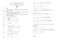 黑龙江省大庆实验中学2018--2019学年高一上学期期中考试数学试题 Word版含解析