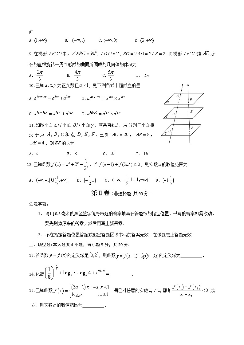 山东省威海荣成市2017-2018学年高一上学期期中考试数学试题第2页