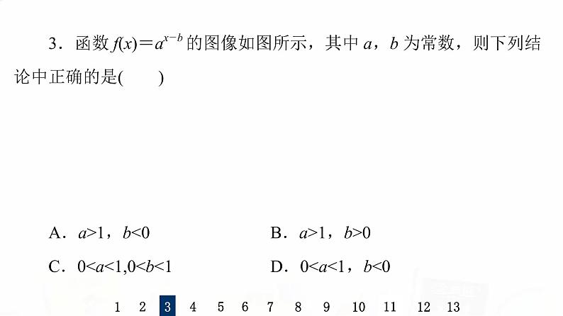 人教B版高考数学一轮总复习10指数与指数函数习题课件第6页