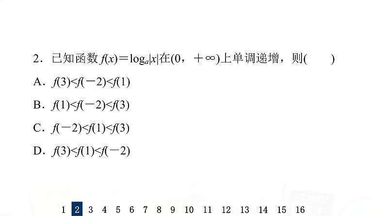 人教B版高考数学一轮总复习11对数与对数函数习题课件第4页
