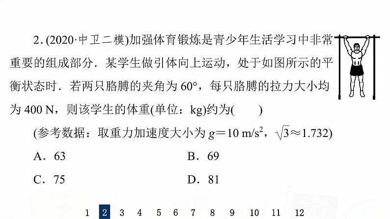 人教B版高考数学一轮总复习34平面向量的数量积及综合应用习题课件05