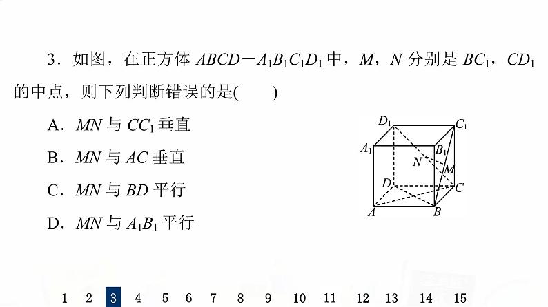 人教B版高考数学一轮总复习37空间点、直线、平面之间的位置关系习题课件第5页