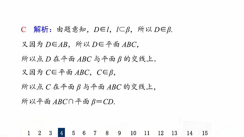 人教B版高考数学一轮总复习37空间点、直线、平面之间的位置关系习题课件第8页