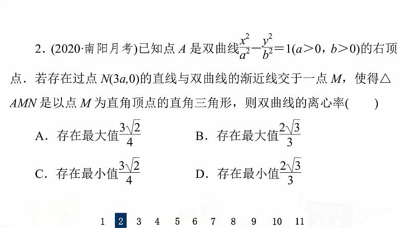 人教B版高考数学一轮总复习51范围、最值问题习题课件05