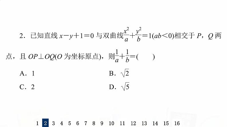 人教B版高考数学一轮总复习52定点、定值、探索性问题习题课件05