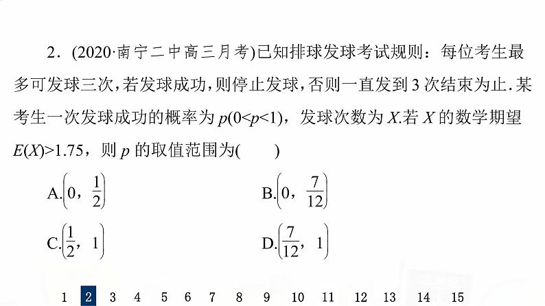 人教B版高考数学一轮总复习62离散型随机变量的分布列及数字特征习题课件第4页