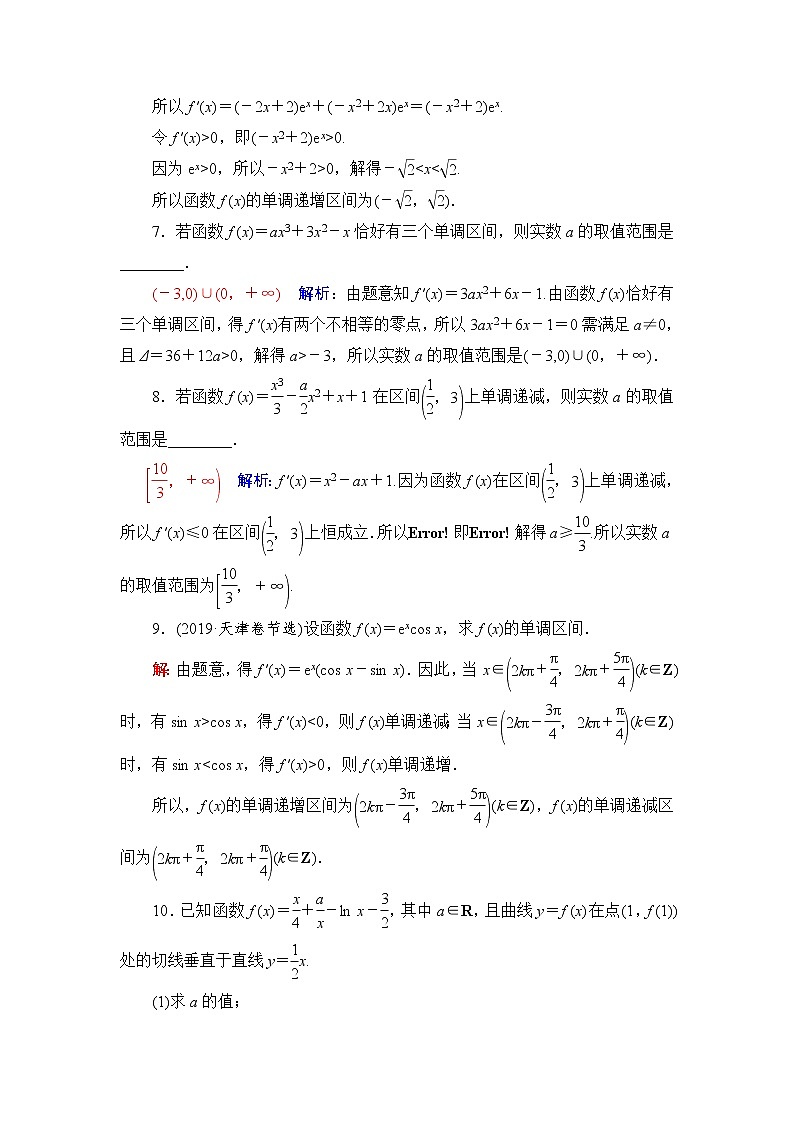 人教A版高考数学一轮总复习课时质量评价16导数与函数的单调性课时质量评价含答案第3页