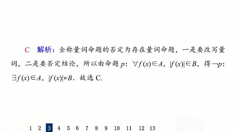 人教A版高考数学一轮总复习课时质量评价3全称量词命题与存在量词命题习题课件08