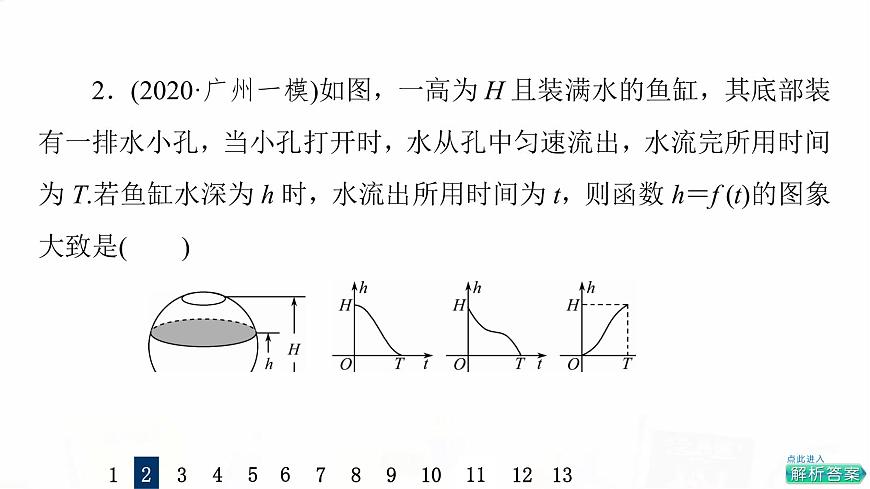 人教A版高考數(shù)學(xué)一輪總復(fù)習(xí)課時質(zhì)量評價14函數(shù)模型及其應(yīng)用習(xí)題課件第4頁