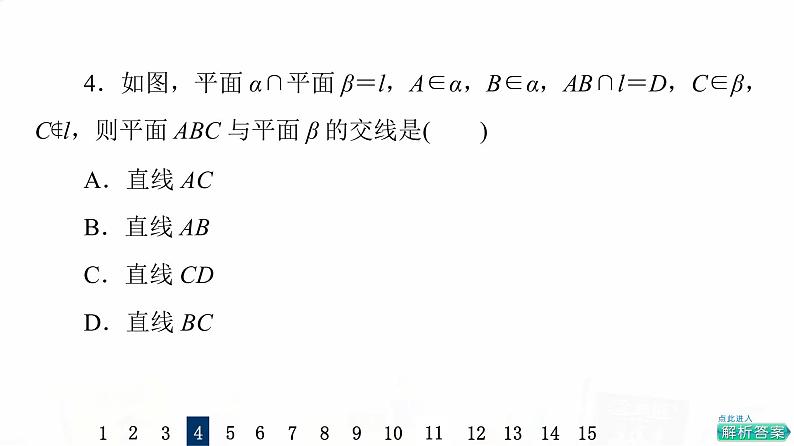 人教A版高考数学一轮总复习课时质量评价37空间点、直线、平面之间的位置关系习题课件08