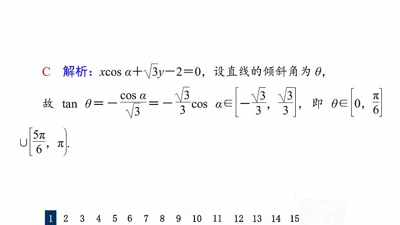 人教A版高考数学一轮总复习课时质量评价43直线方程习题课件04