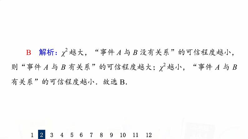人教A版高考数学一轮总复习课时质量评价55成对数据的统计分析习题课件第6页