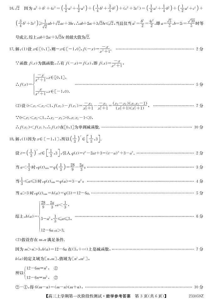 数学da第3页