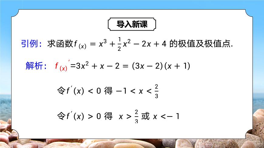 5.3.2(2)《函數(shù)的最值》課件第4頁(yè)
