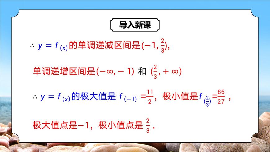 5.3.2(2)《函數(shù)的最值》課件第5頁(yè)