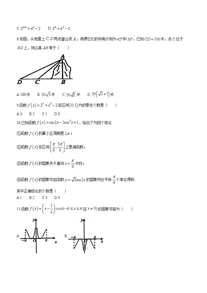 陕西省渭南市华州区咸林中学2022-2023学年高三上学期第二阶段考试文科数学试题(含答案)第2页