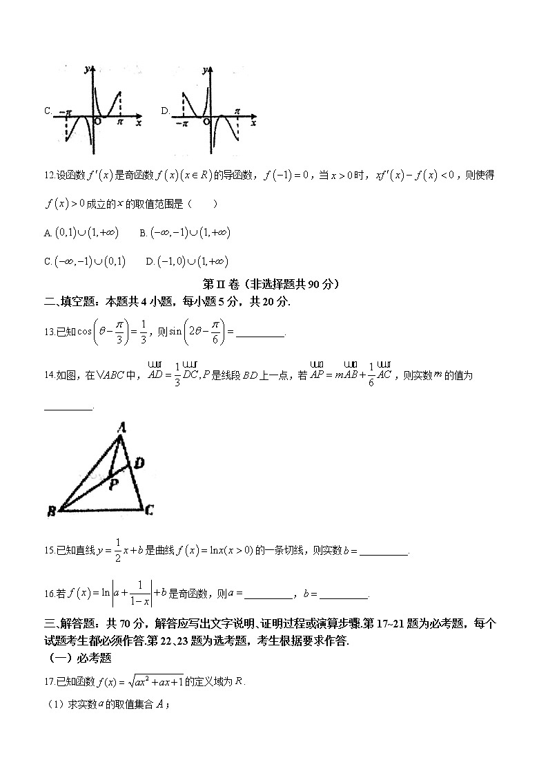 陕西省渭南市华州区咸林中学2022-2023学年高三上学期第二阶段考试文科数学试题(含答案)第3页