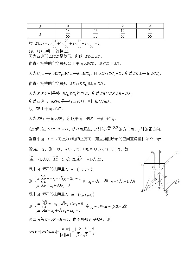 贵州省2022-2023学年高三上学期开学联合考试-数学(理)答案第2页