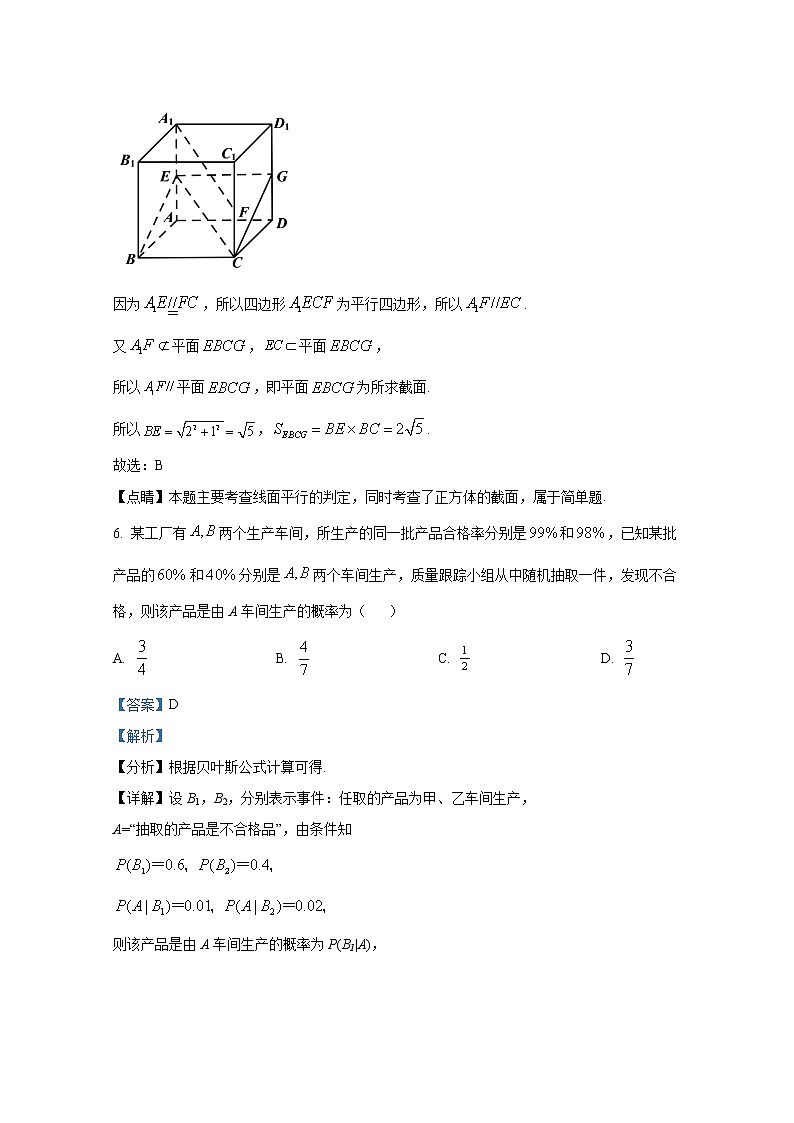 湖南省长沙市雅礼中学2023届高三上学期月考(一)数学(Word版附解析) 试卷03