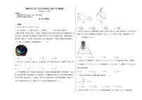 江苏省扬州中学2023届高三上学期9月双周测数学（Word版附解析）