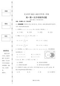 2022～2023學年西安交大附中高一第一次月考數(shù)學試題