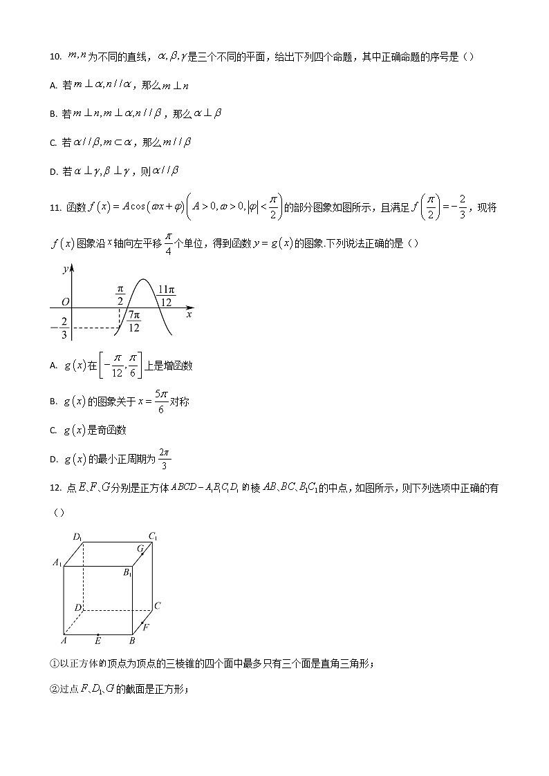 2023沧州沧县风化店中学高二上学期开学考试数学试题含答案第3页