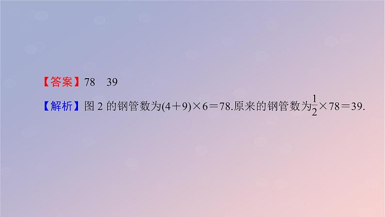 2022秋高中数学第四章数列4.2等差数列4.2.2等差数列的前n项和公式课件新人教A版选择性必修第二册第6页