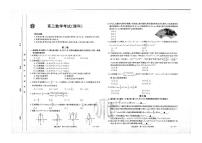 2023内蒙古自治区高三上学期9月联考理数试题PDF版含答案
