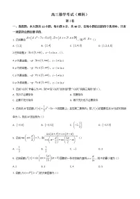 2023河南省豫南名校高三上学期9月质量检测试题数学（理）含答案