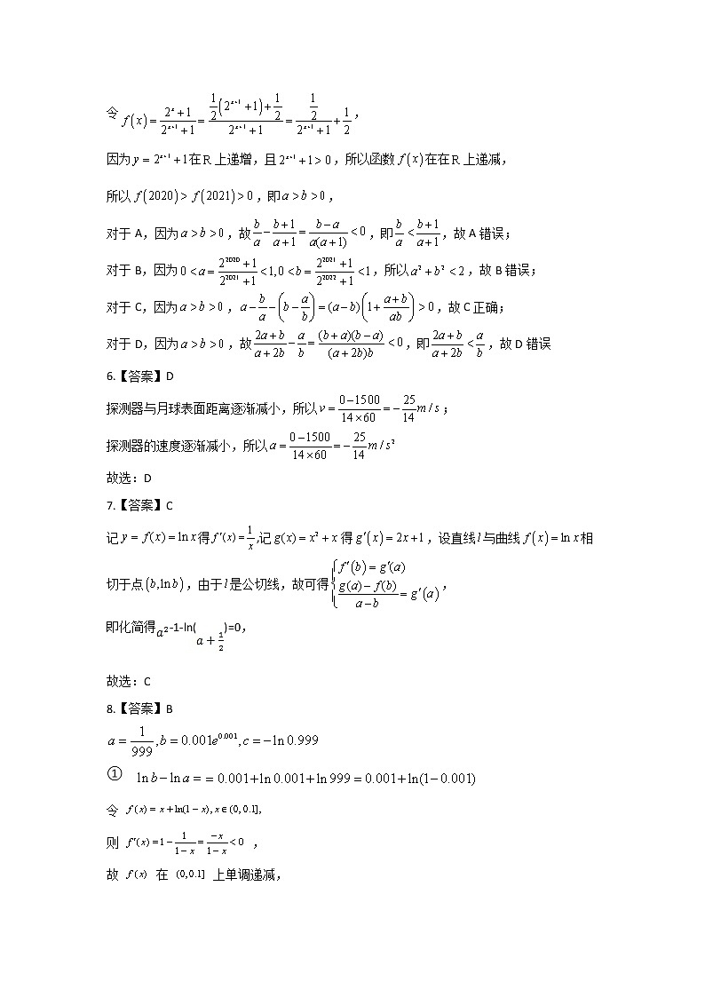 高三数学答案第2页