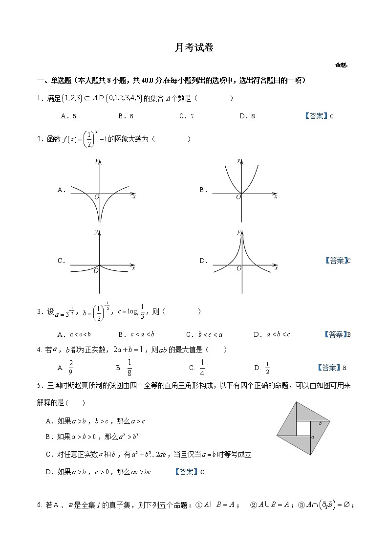 江苏省阜宁中学2022-2023学年高一上学期第一次学情调研考试数学答案第1页