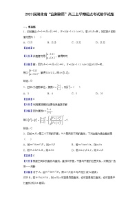 2023届湖北省“宜荆荆恩”高三上学期起点考试数学试题含解析