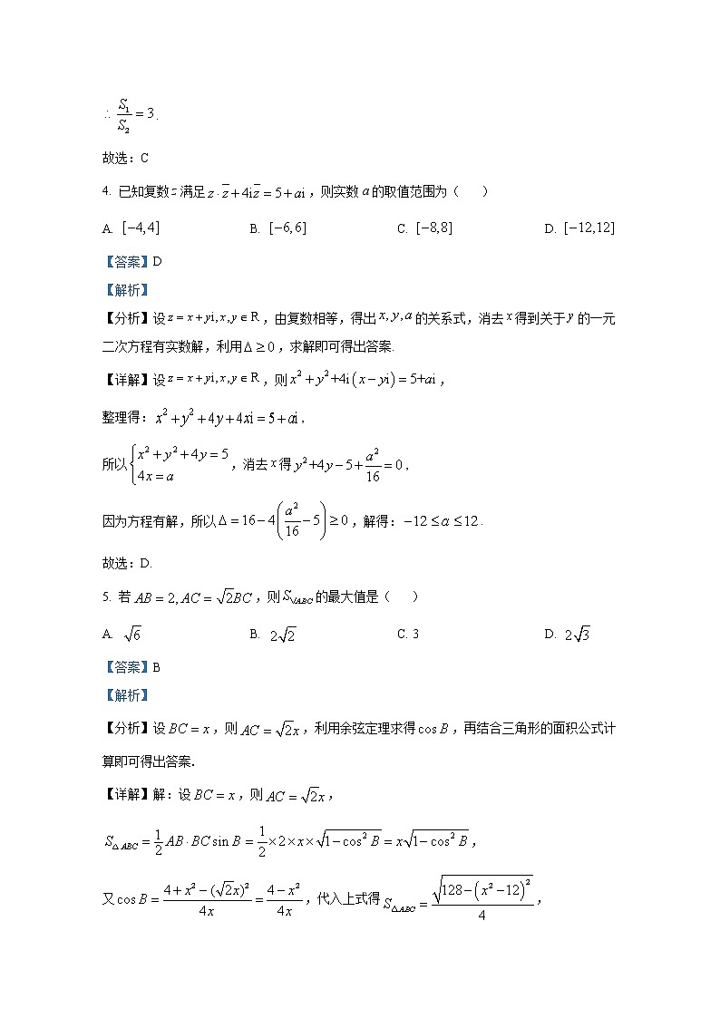 浙江省名校协作体2022-2023学年高三数学上学期适应性联合试卷(Word版附答案)第3页