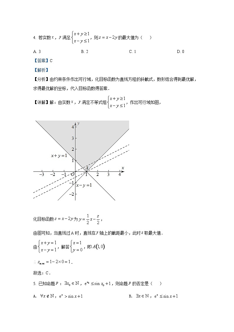 贵州省贵阳市2023届高三数学(理)上学期8月摸底考试题(Word版附解析)第3页