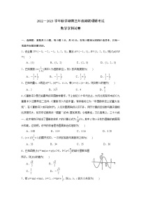 江蘇省泰州中學2022-2023學年高三數(shù)學上學期期初調(diào)研試卷（Word版附解析）