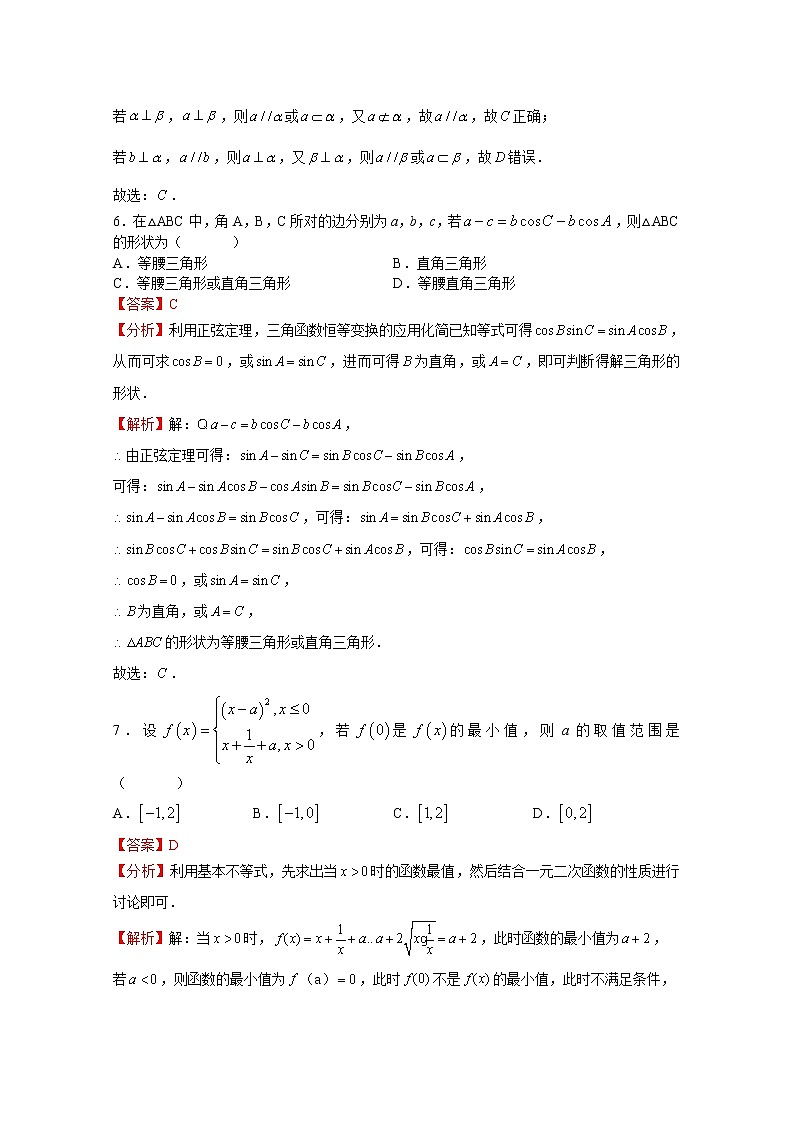 湖南省长沙市长郡中学2022-2023学年高二数学上学期入学考试试卷(Word版附解析)第3页