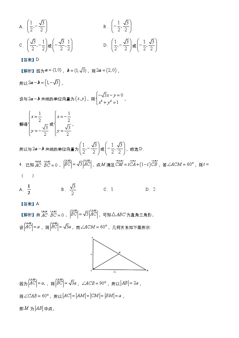 高考数学(理数)三轮冲刺复习小题必练19《平面向量》(含解析) 第3页