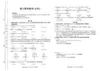 2023陜西省高三上學(xué)期10月聯(lián)考數(shù)學(xué)（文）試題掃描版含解析