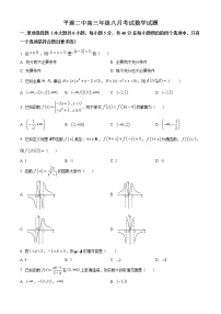 2023晋中平遥县二中高三上学期8月考试数学试题含答案