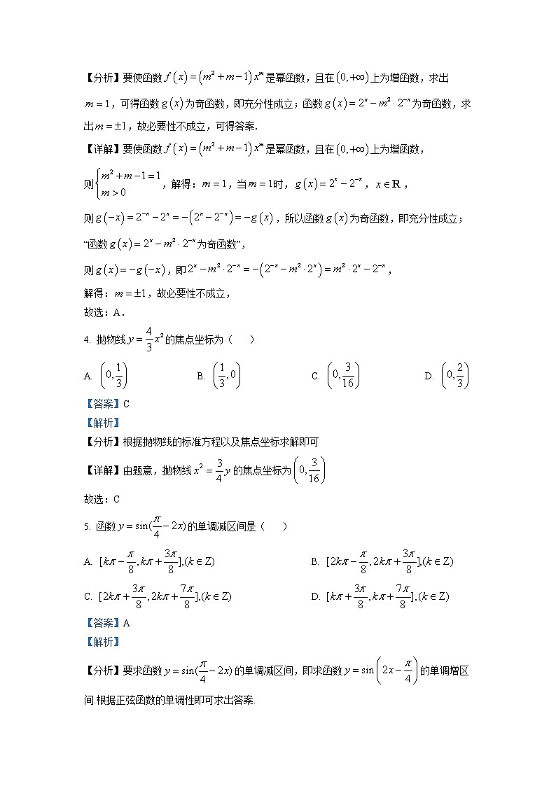 2023学年辽宁省鞍山市高三上学期第一次质量监测数学卷及答案(文字版)02