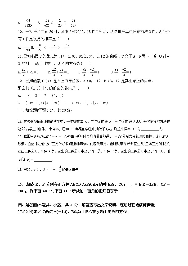 河南省开封市杞县新世纪中学2022-2023学年高三上学期开学联考理科数学试卷(Word版含答案)第3页