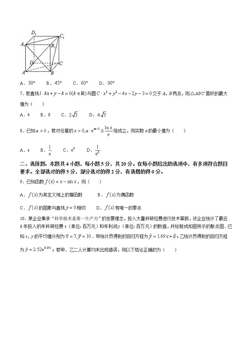 河北省秦皇岛市部分学校2023届高三上学期开学摸底数学试题(Word版含答案)第2页