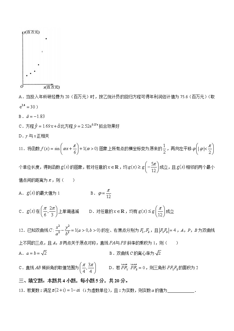 河北省秦皇岛市部分学校2023届高三上学期开学摸底数学试题(Word版含答案)第3页