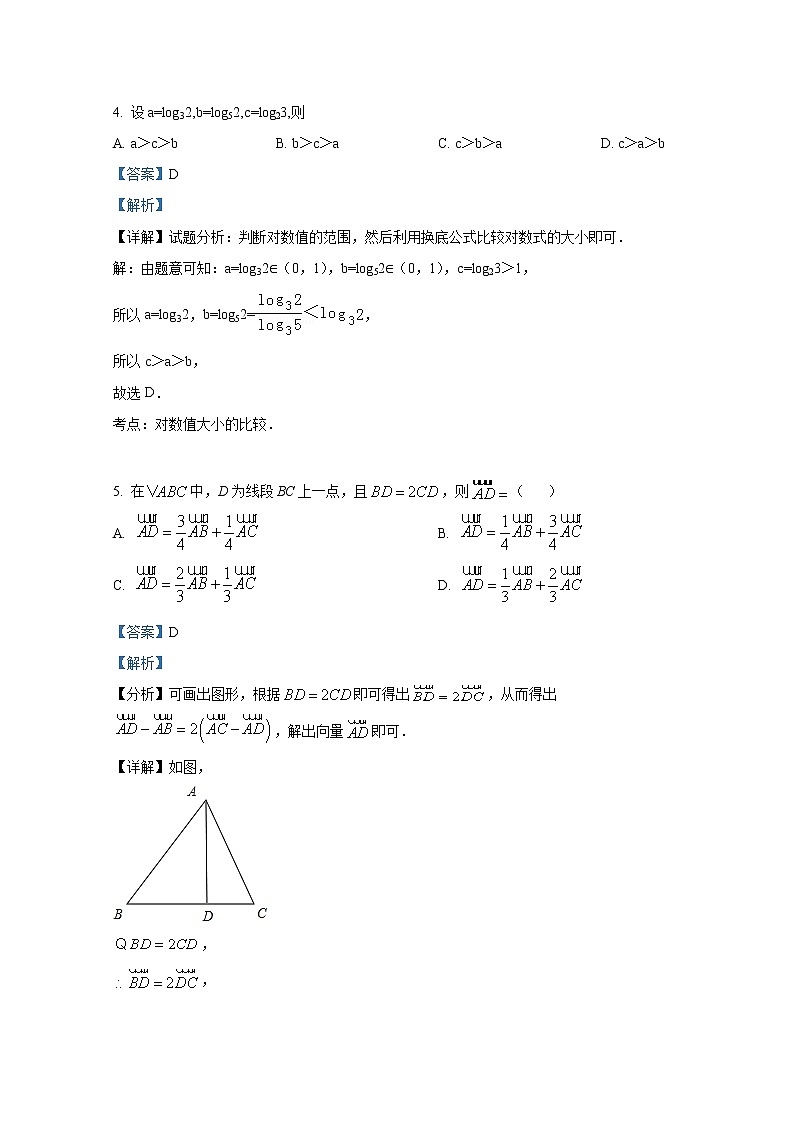 甘肃省张掖市2022-2023学年高三数学(文)上学期第一次诊断考试试题(Word版附解析)第2页