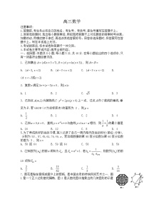 广东省部分学校2023届高三数学上学期10月联考试题（Word版附答案）