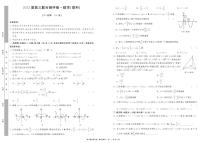 江西省百校联盟2023届高三数学（理）上学期联合测评卷（PDF版附解析）