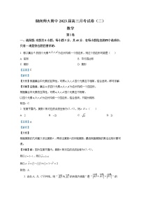 湖南师范大学附属中学2022-2023学年高三数学上学期第二次月考试卷(Word版附解析)