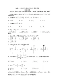 湖南省常德市临澧县第一中学2022-2023学年高三数学上学期第三次阶段性考试试卷（Word版附答案）