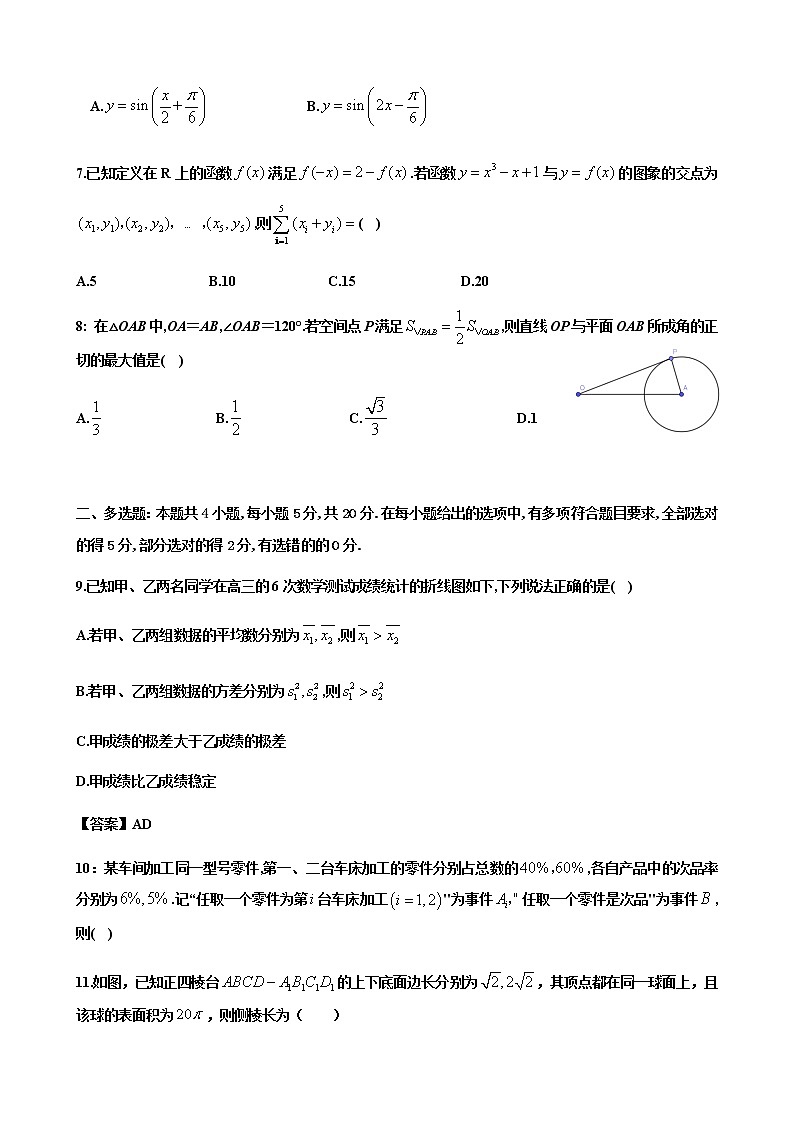 2023浙江省十校联盟高三上学期10月联考数学试题含解析第2页