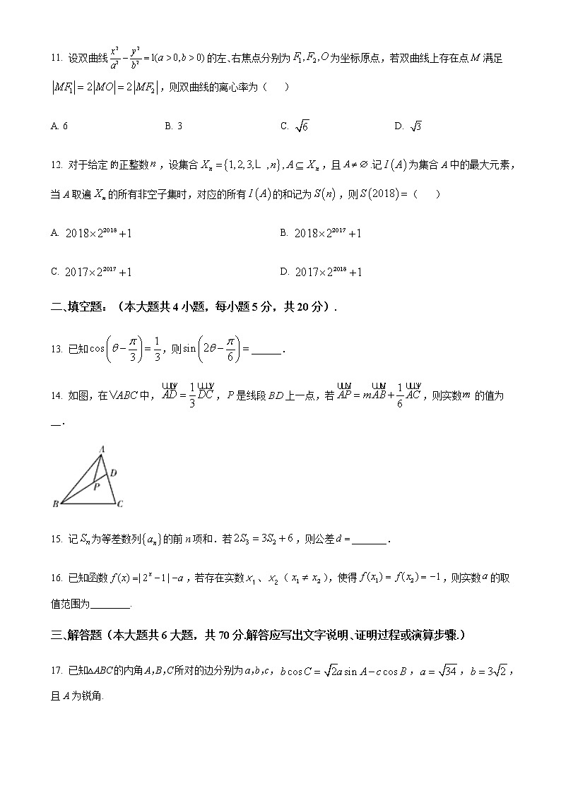 2023届陕西省安康中学高三上学期第一次检测性考试文科数学试题含解析第3页